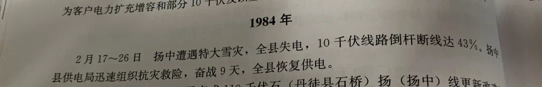 小康故事 一座绿岛亚美体育 亚美平台(图3)