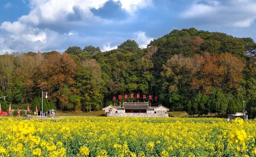 古田会议纪念馆