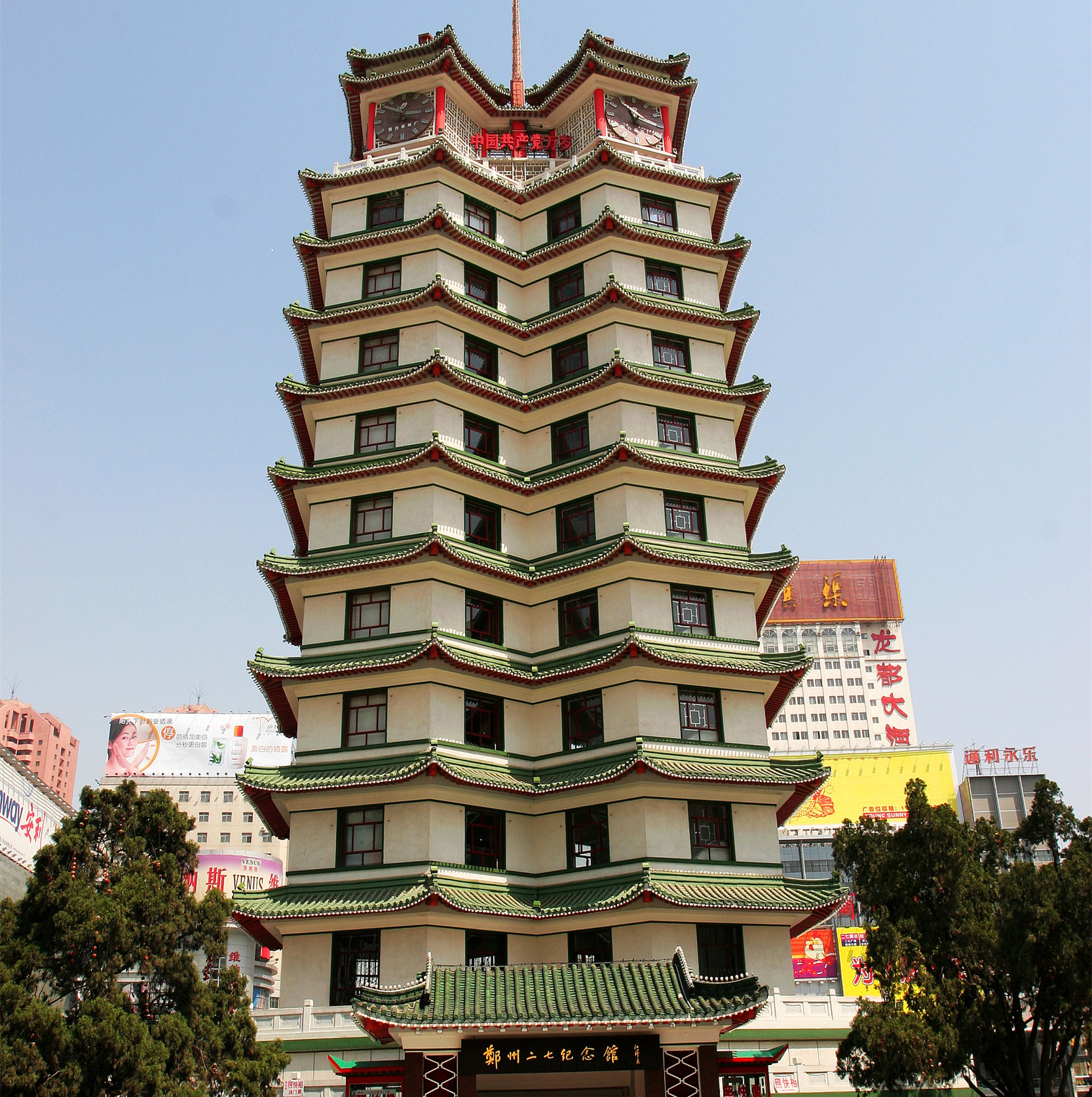 二七纪念塔.jpg