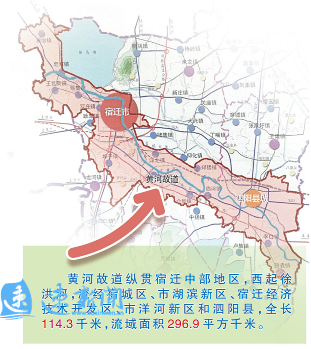 宿迁:打造黄河故道绿色高质量发展示范样板