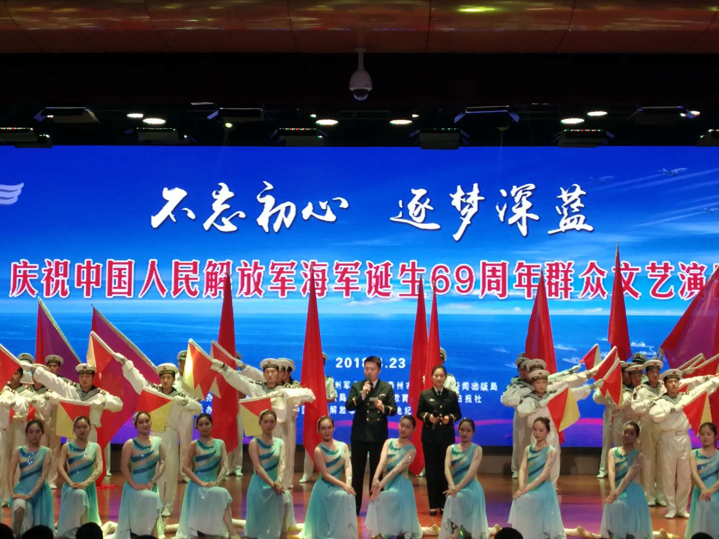 兵唱响!泰州市举行庆祝人民海军诞生69周年群