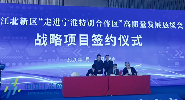 5g时代的产业新城 宁淮特别合作区全力打造长三角一体化发展先行区