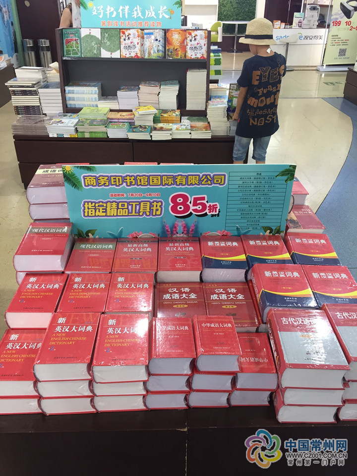 新华书店文教类书籍销量陡增 三类书成开学爆