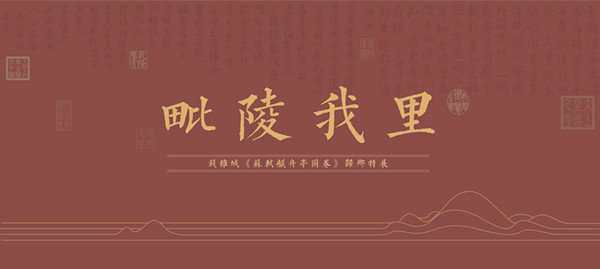 []常州博物馆五一活动多多 清状元钱维城画作在展