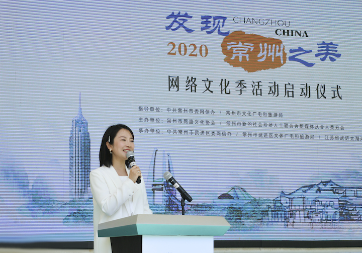 []为常州旅游代言！＂发现常州之美＂网络文化季启动