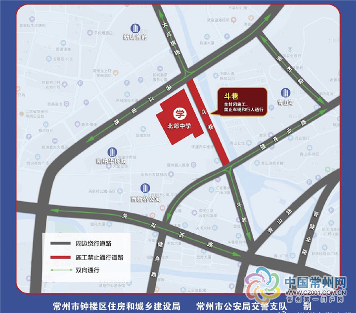[]5月18日起，斗巷将全封闭施工