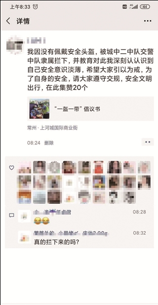 |常州：“一盔一带”安全守护 积极争做“带头人”