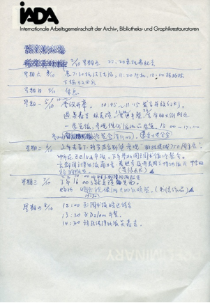 |常州美术馆展出“龙城纪盛——《康熙南巡图》文献研究展”