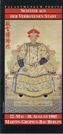 |常州美术馆展出“龙城纪盛——《康熙南巡图》文献研究展”
