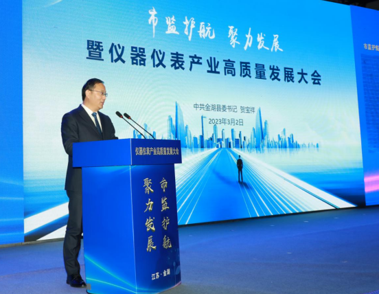 乐动体育 LD体育金湖仪器仪表产业集聚 推动经济高质量发展