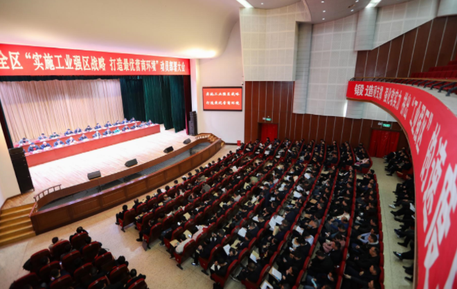 洪泽区“新春第一会”：“敢想实干智取”锻造营商发展新空间