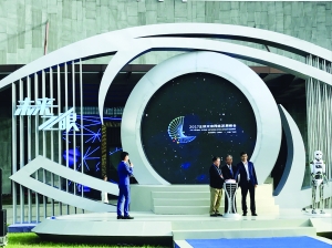 2017全球未来网络发展峰会在南京江宁开幕 未