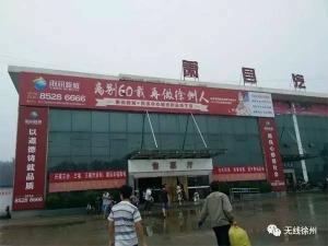 徐州地铁新一轮规划出炉,包括贾汪线和萧县轻