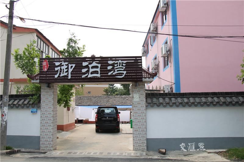 南京一村庄开了67家民宿 社区成立协会化解恶