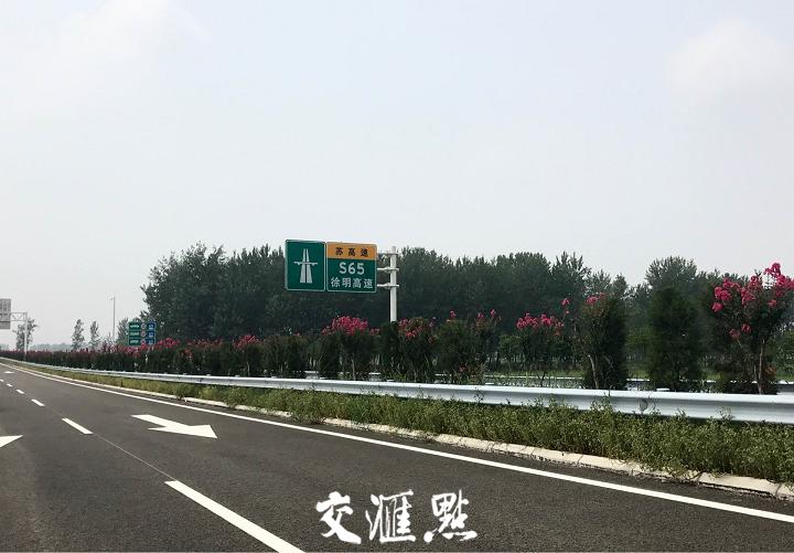 徐明高速5日早9时正式开通 南京到徐州车程将