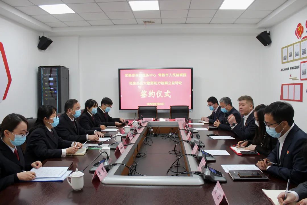 签约!大数据赋能 常熟市检察院守护公共利益(图1) 签约!大数据赋能 常熟市检察院守护公共利益(图1)