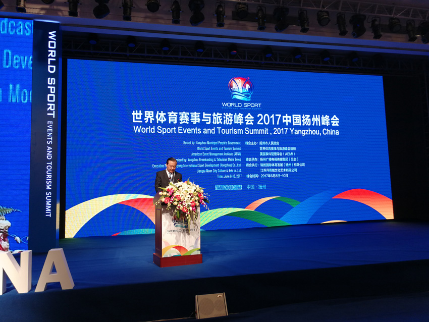 世界体育赛事与旅游2017扬州峰会启幕