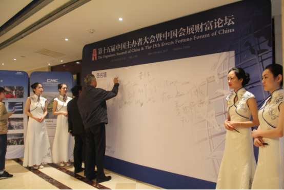 第十五届中国主办者大会在中国医药城召开