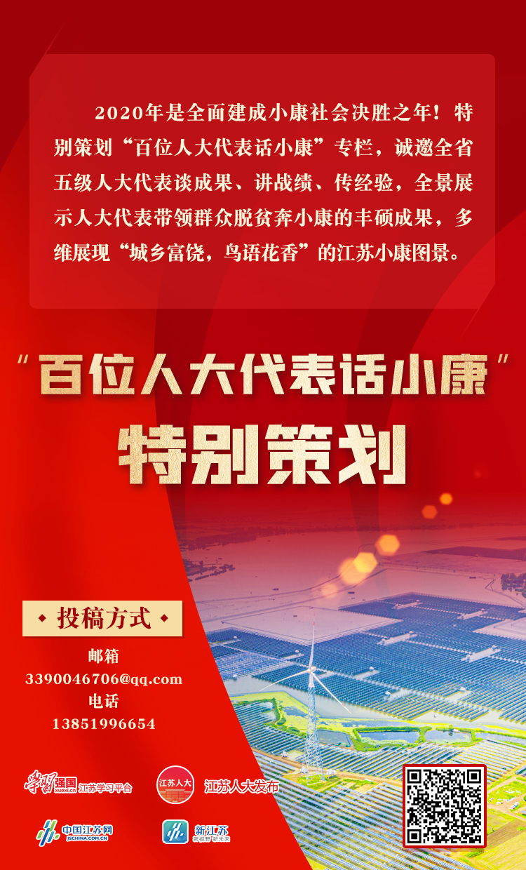 KB体育百位代表话小康丨魏清：念好“科技经” 引领农民走好致富路(图3)