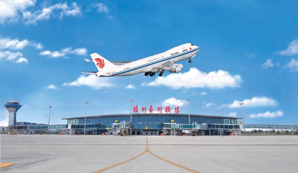 扬泰机场一期扩建工程可研报告获批 跑道将延至3200米_中国江苏网