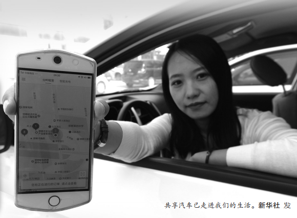 共享汽车新政将要求实名租车 全国有租赁汽车