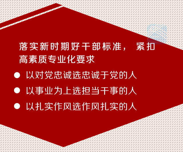 2018江苏管党治党怎么干? 全省组织部长会议