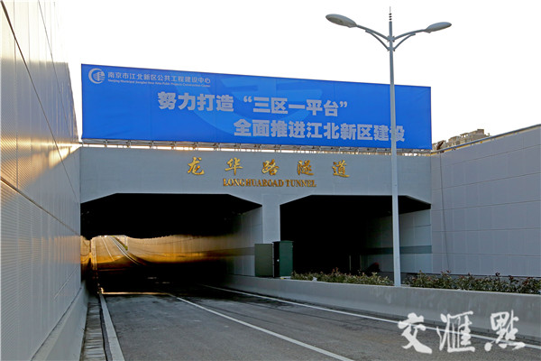 南京江北纬七路快速化改造隧道完工 预计今年5月全部建成