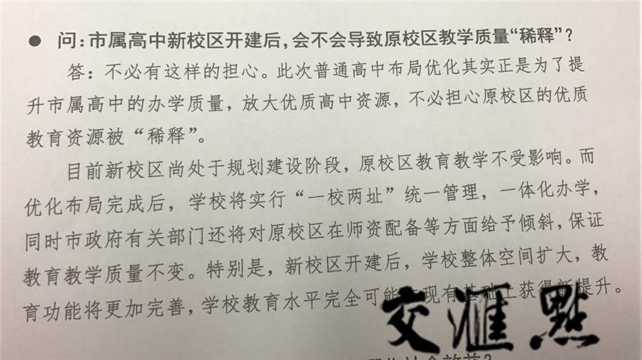南京布局高中优化方案出炉南外、金陵中学等尔高中阿木图片