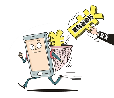 日本取消手机漫游费_日本取消手机漫游费_日本手机漫游