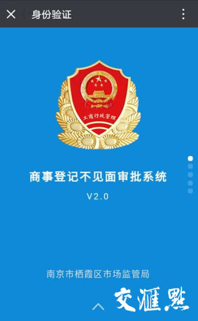 企业微信人口普查正式登记_微信人口普查头像图片(2)