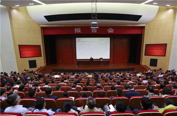 江苏省级机关举办宪法修正案专题辅导报告会