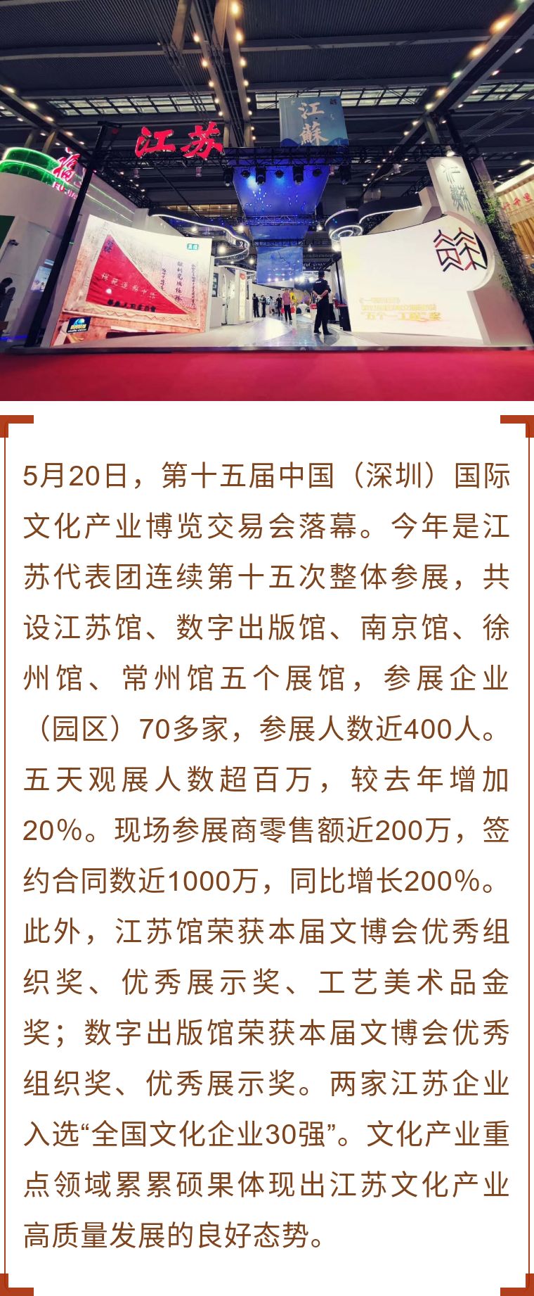 跨界融合让文化精品走进日常生活