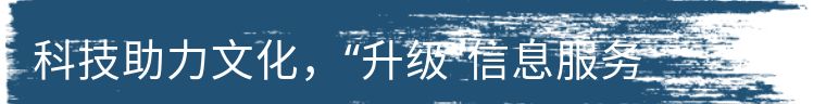 跨界融合让文化精品走进日常生活