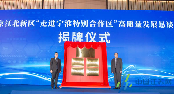 5g时代的产业新城 宁淮特别合作区全力打造长三角一体化发展先行区