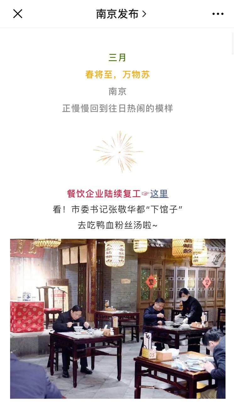复工：江苏服务业规上企业平均复工复业率达87%，创造订单成为当下服务业新挑战