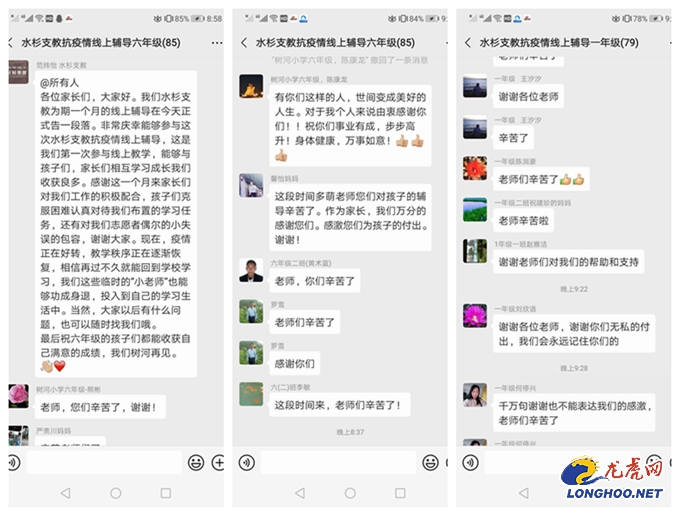 志愿者：51名志愿者辅导315个学生 南京大学生为大凉山孩子办起“云支教”