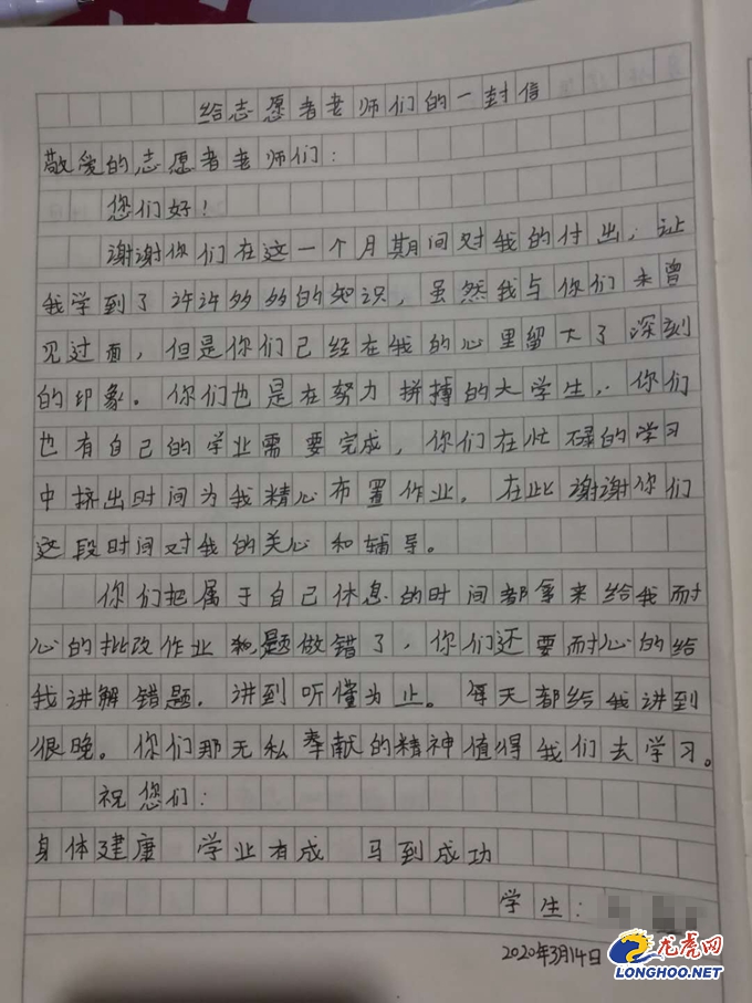 志愿者：51名志愿者辅导315个学生 南京大学生为大凉山孩子办起“云支教”