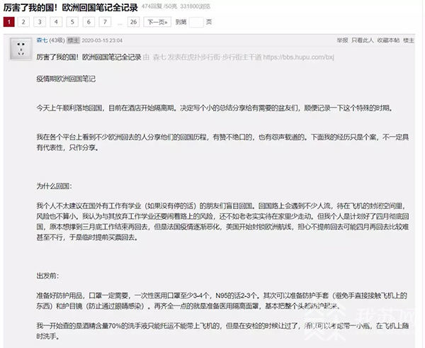 『声扬』“表白祖国！”——境外归国人员自述回国历程