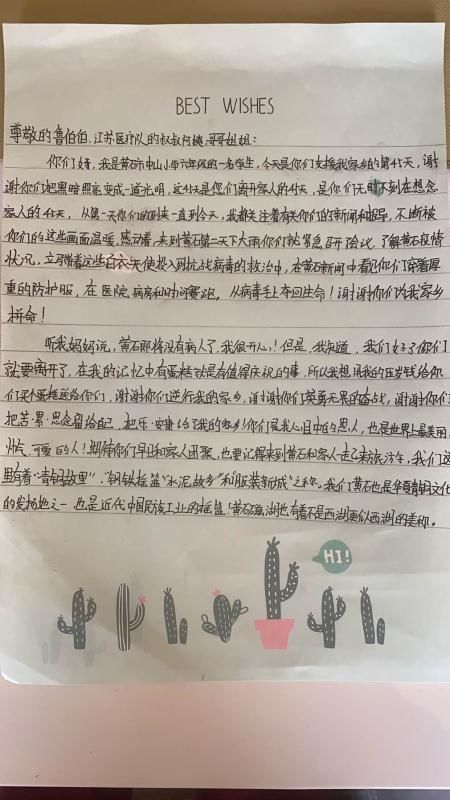 『礼物』“长大后我就成了你” 黄石11岁小女孩许下心愿，六年后南京医科大学相见……