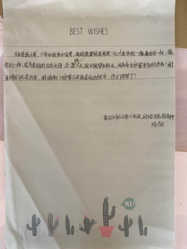 『礼物』“长大后我就成了你” 黄石11岁小女孩许下心愿，六年后南京医科大学相见……