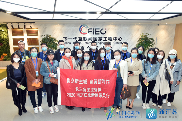『』“新基建”硬核赋能南京江北新区高质量发展