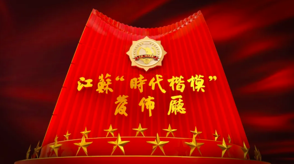 |火热出炉！江苏省第二届红色故事宣讲大赛决赛入围选手名单公布