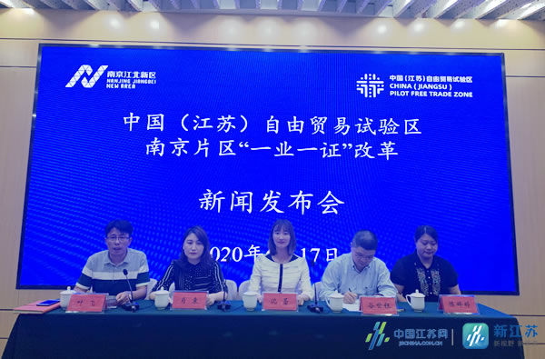 |全国首张!自贸区南京片区向零售药店企业核发《行业综合执业证》