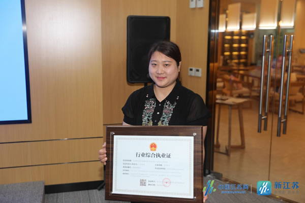 |全国首张!自贸区南京片区向零售药店企业核发《行业综合执业证》