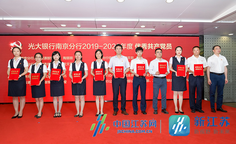 |才品棕叶绿，又赏新华红！第六届“新华红”思享会28日走进光大银行南京分行