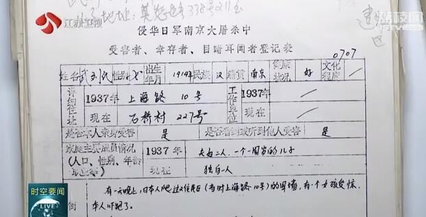 |日本宣布无条件投降75周年 江苏全省各地举行纪念活动铭记历史缅怀先烈