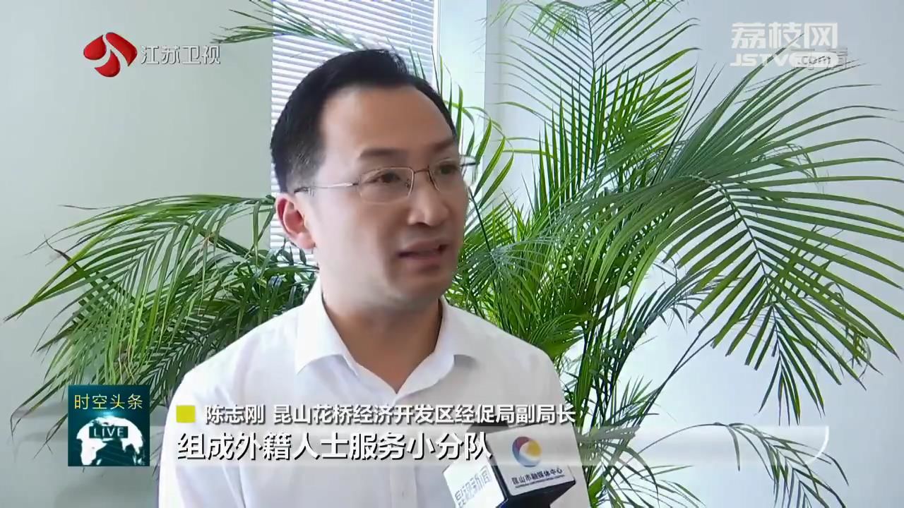 |服务升级 政策加码 江苏外资发展持续向好 1-7月实际使用外资同比增9.8%