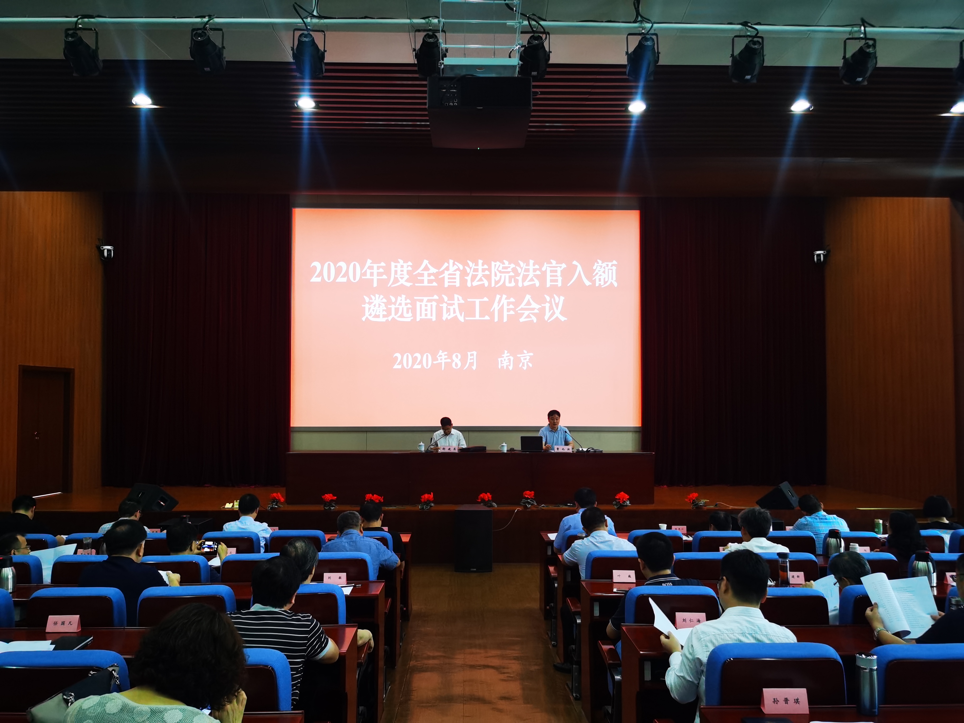 |江苏选出534名拟入额法官，124名拟递补入额法官