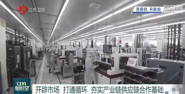 东亚|江苏多措并举 加快促进东亚“小循环”
