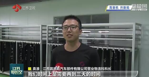 东亚|江苏多措并举 加快促进东亚“小循环”
